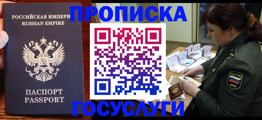 прописка в квартире в Свердловской области