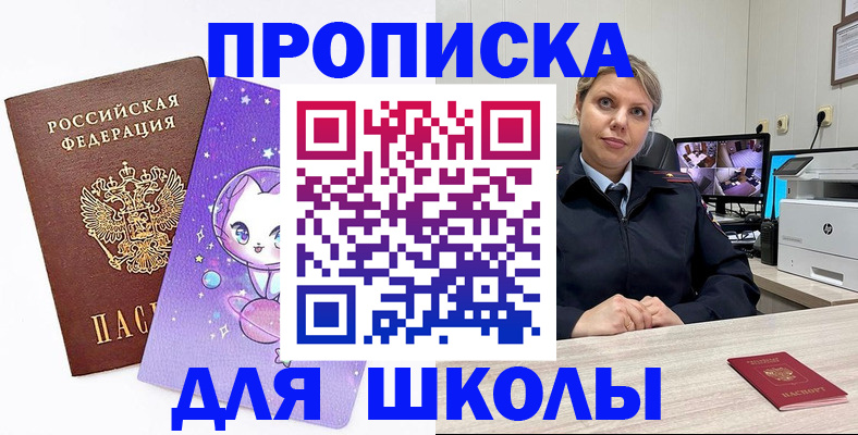 прописка паспорт в Свердловской области