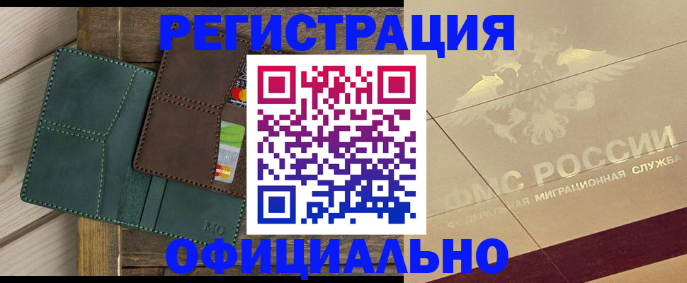 временная регистрация госуслуги в Свердловской области