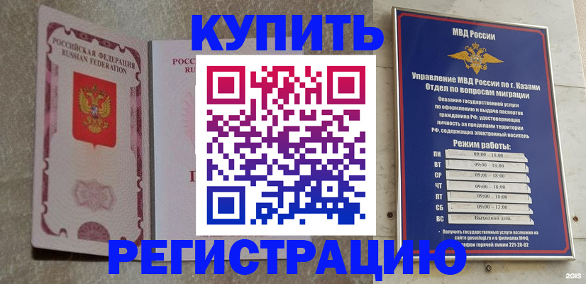 прописка ребенка в Свердловской области